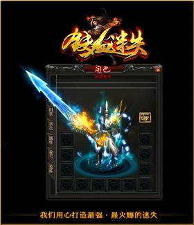 天龙八部私服单机哪里下载